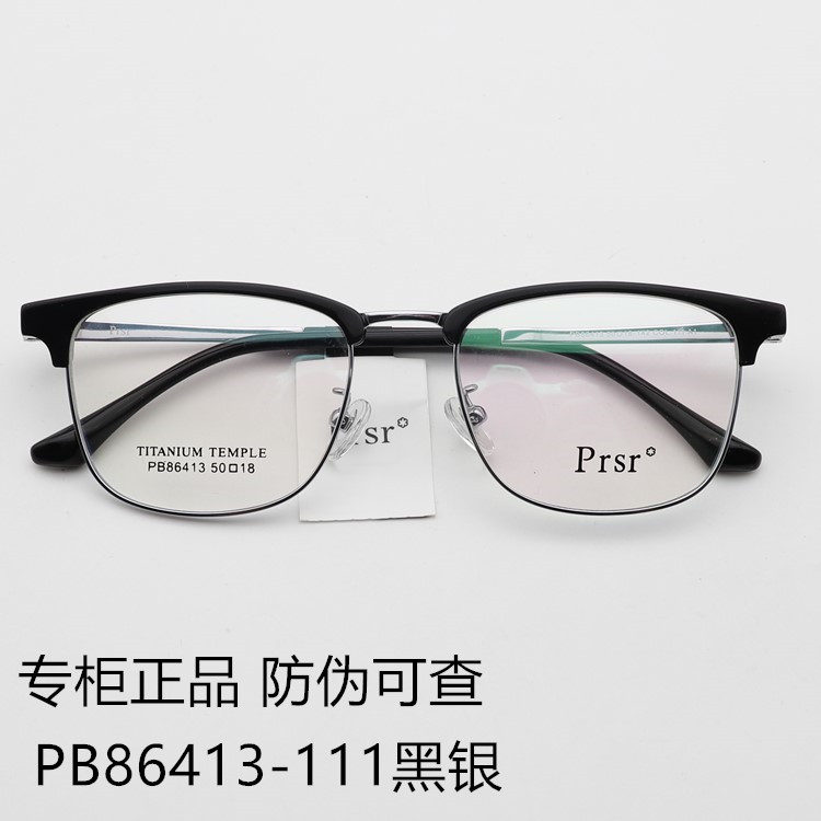 2020新款帕莎眼镜框男近视女潮半框复古板材方形眼镜架PB86413