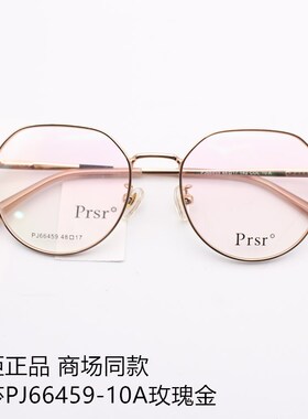 2020新款正品帕莎眼镜框架时尚多边形近视眼镜框架可配镜PJ66459