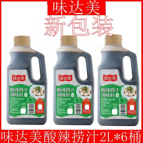 欣和味达美酸辣捞汁2升6桶