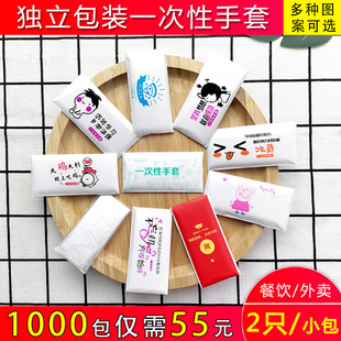 一次性手套独立包装 食品 餐饮薄膜透明加厚塑料创意餐具外卖龙虾