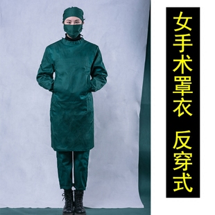 手术罩衣全棉女款手术衣医院隔离衣美容院反穿式手术服女墨绿色