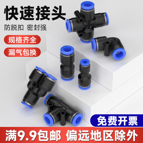 气管快速接头PU直通PGPEG