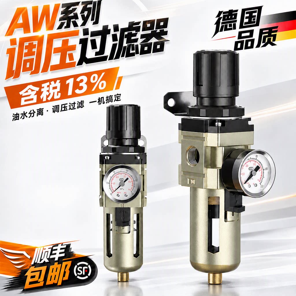 油水分离空气调压减压过滤器AW2000-02 3000-03 5000-10D自动排水