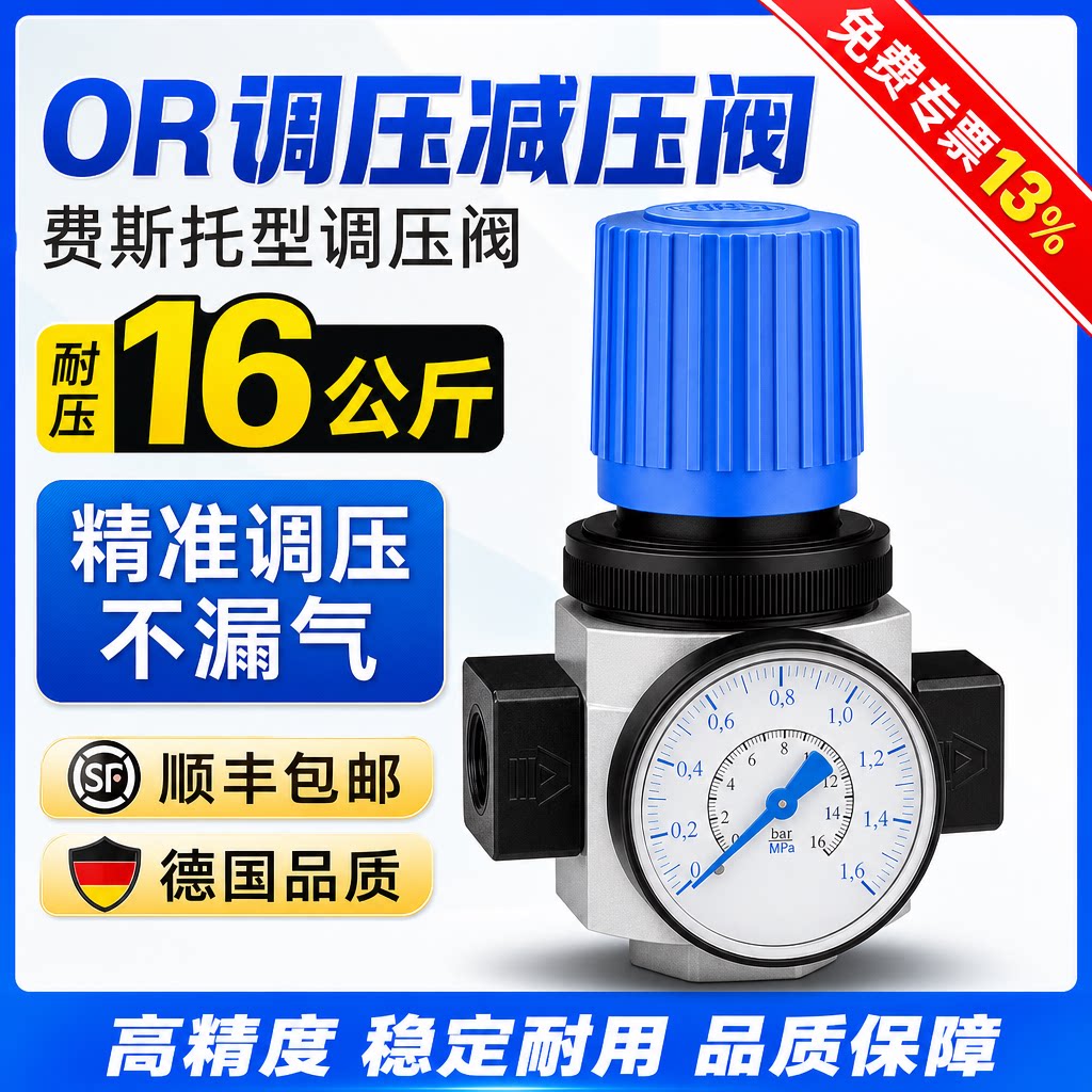 气泵高压减压阀空压机调节阀气动