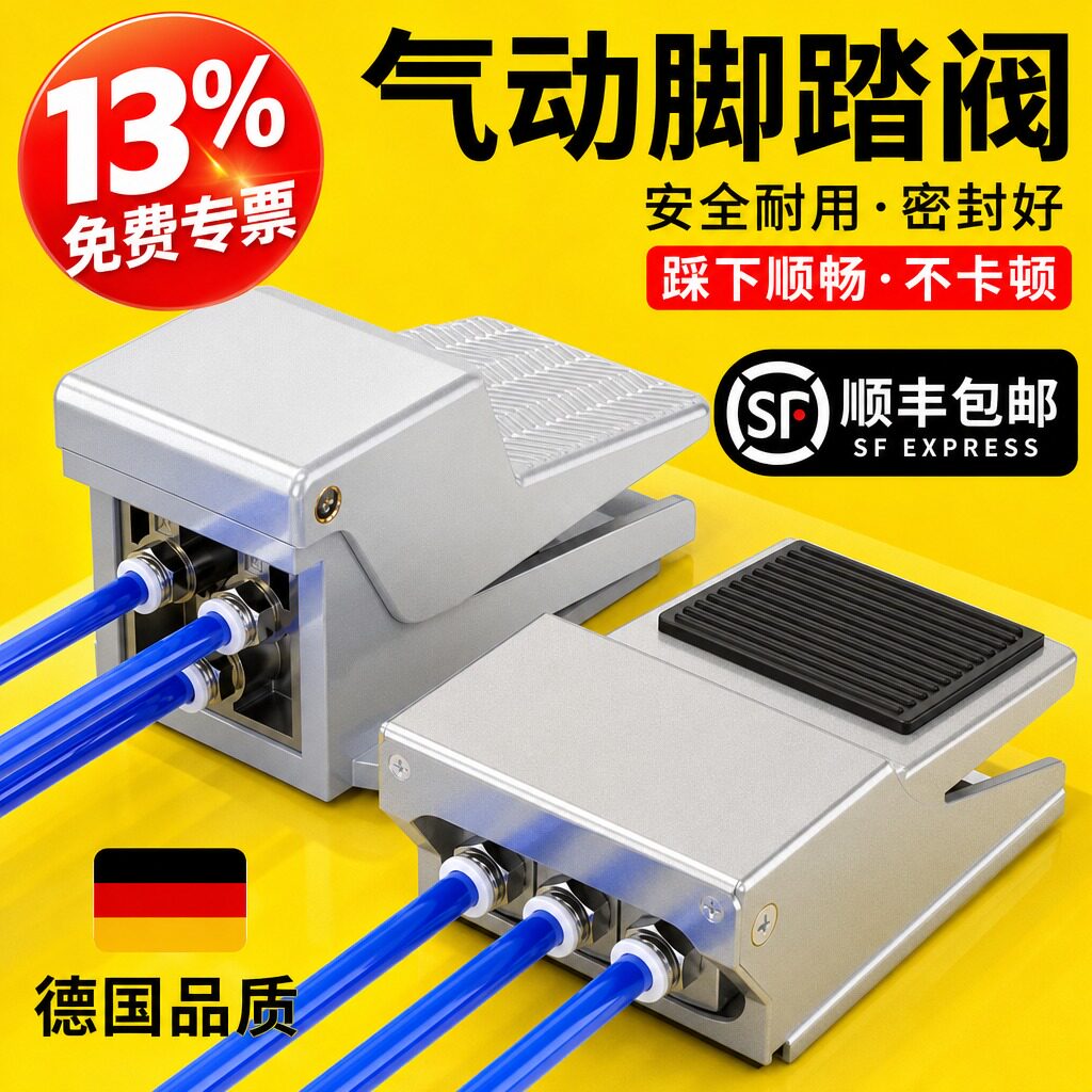 气动开关脚踏阀4F210-08脚踩脚踏开关FV420气缸换气换向控制阀门