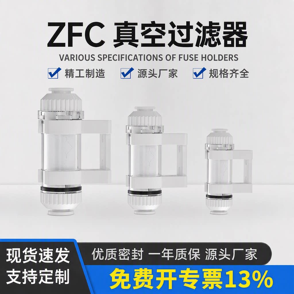 13%专票/正负压过滤器/ZFC滤芯/ZFC100-06b/74B/SMC型气管过滤器