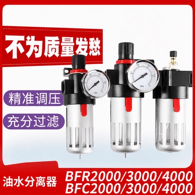 油水分离器二联件气源过滤减压阀