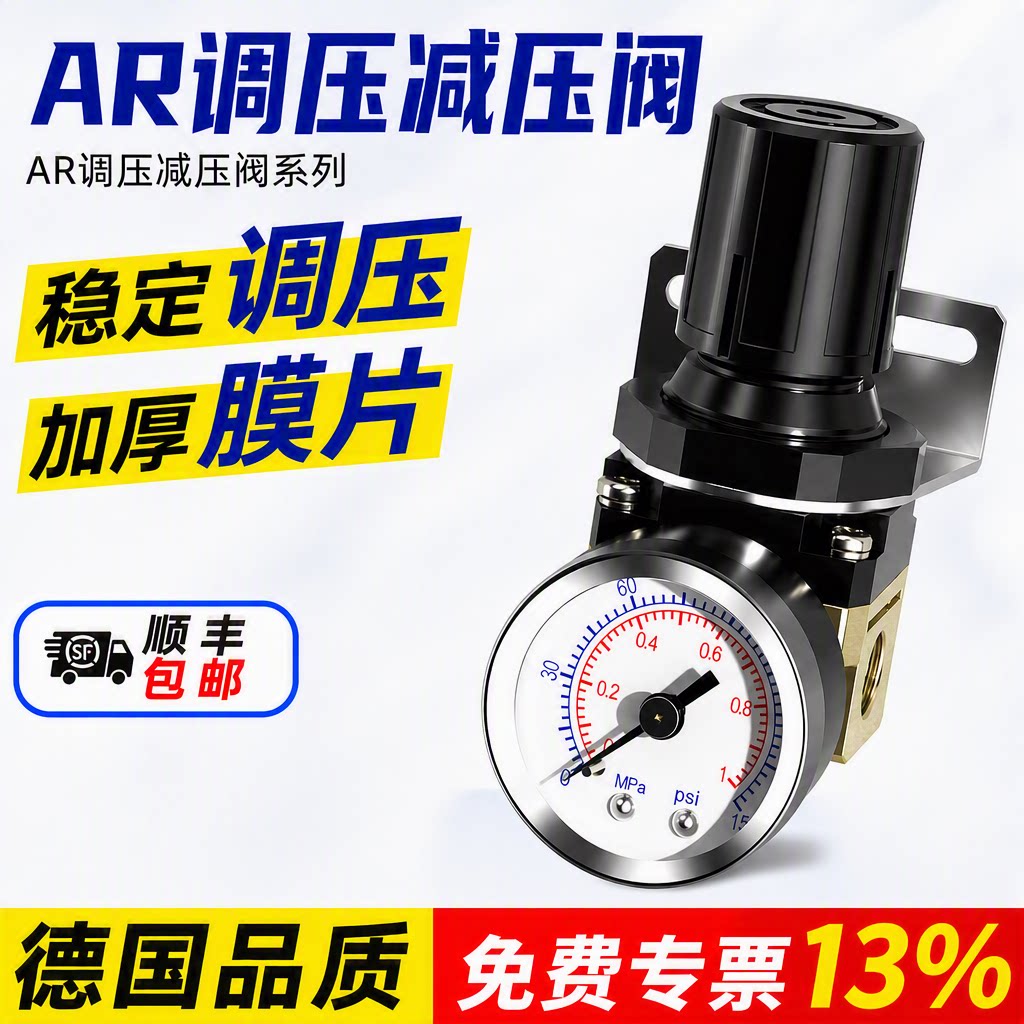 气压调压阀减压阀气动气泵可调节