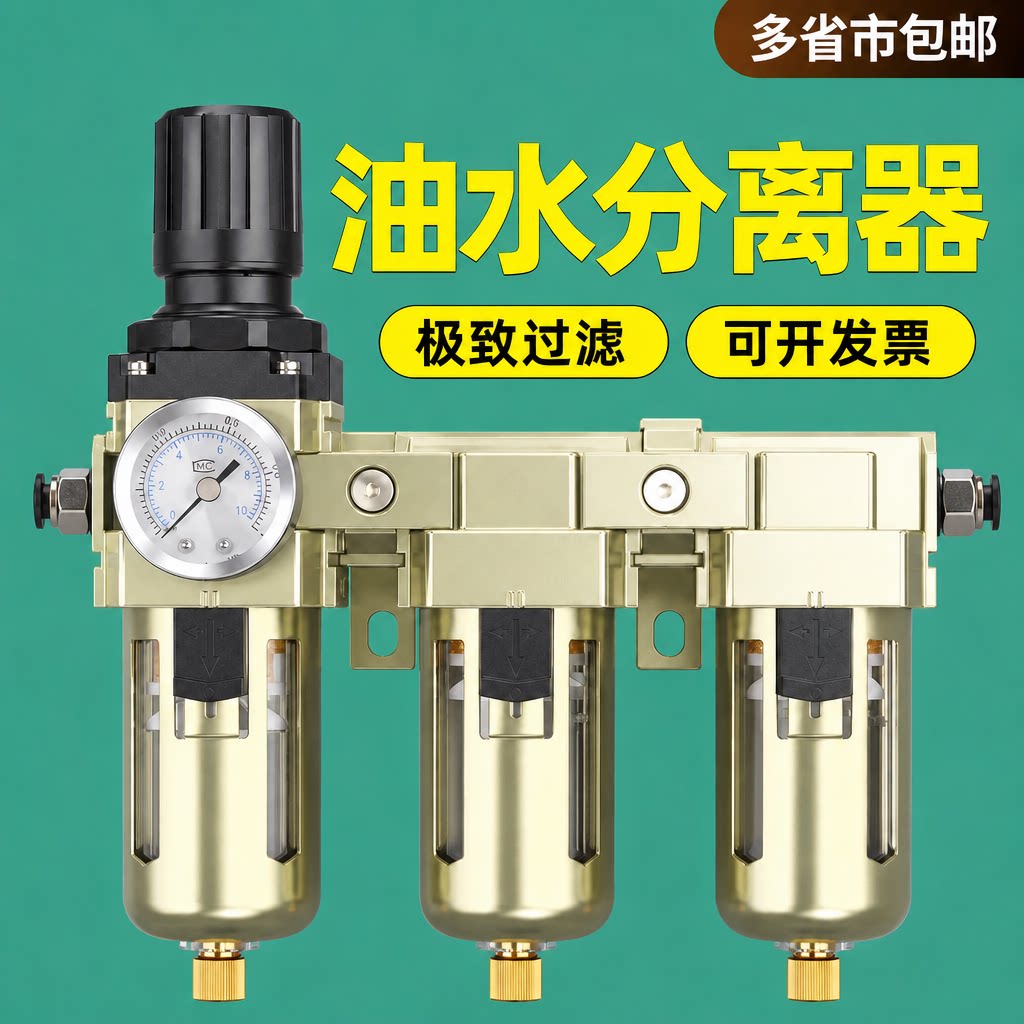 油水分离器带自动排水空气过滤器