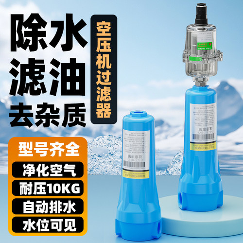 QPS精密过滤器冷干机空压机除油