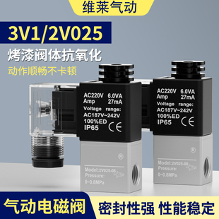 06二位三通电磁阀 常开常闭电磁阀 2V025 08二位二通电磁阀 3V1