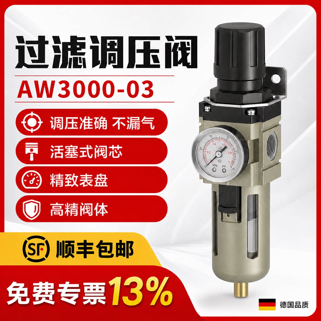 空气调减压过滤器油水分离器单联