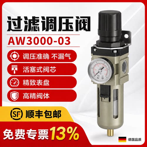 空气调减压过滤器油水分离器单联