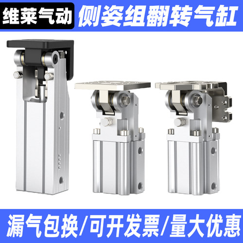 气动机械手配件夹具90度翻转气缸