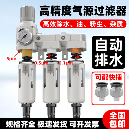 汽车喷漆油水分离器烤漆房专用过滤器空压机气动压缩空气二三联件