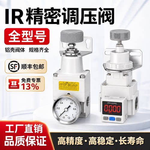 IR2000气动IR2020精密减压阀IR2010调压阀02 1010-01 1000 1020BG