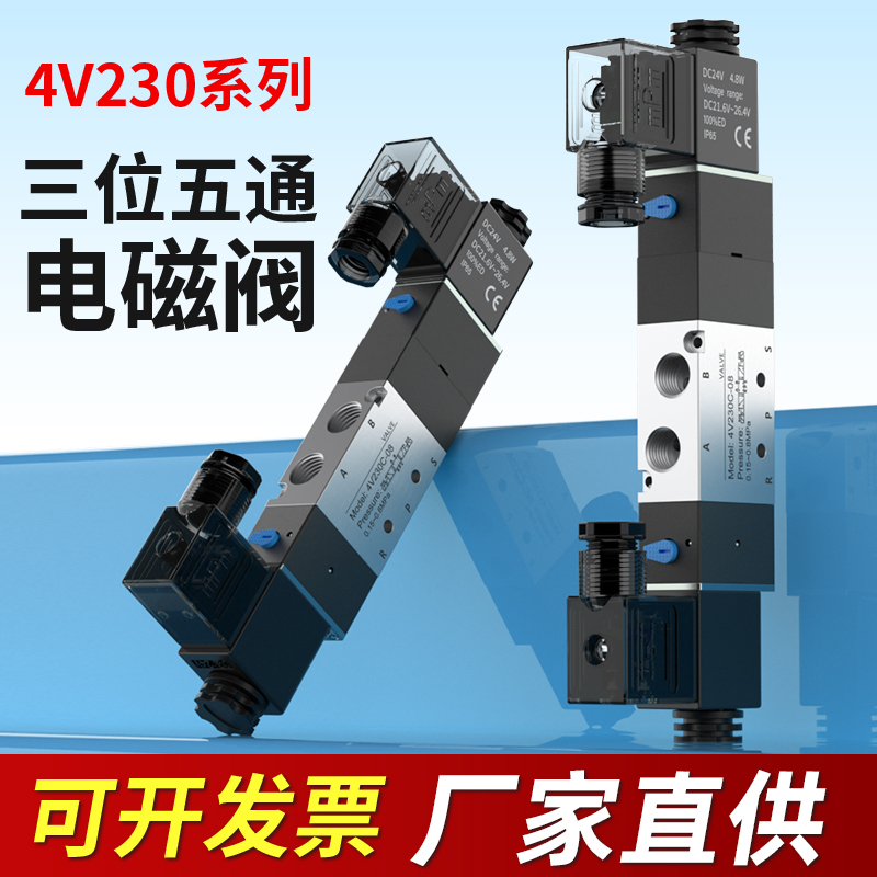 4V230C-08B气动电磁控制阀中泄阀