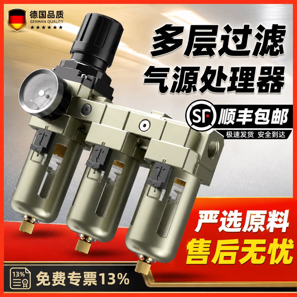 高精度气源处理器多层过滤器空压机油水分离器AWAF三联件干燥器D