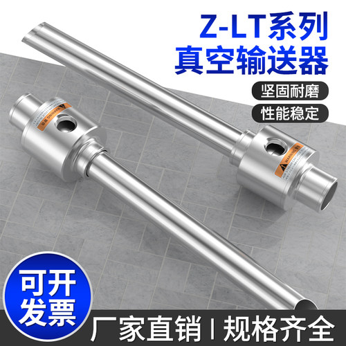 真空输送器带进料气动上料吸料