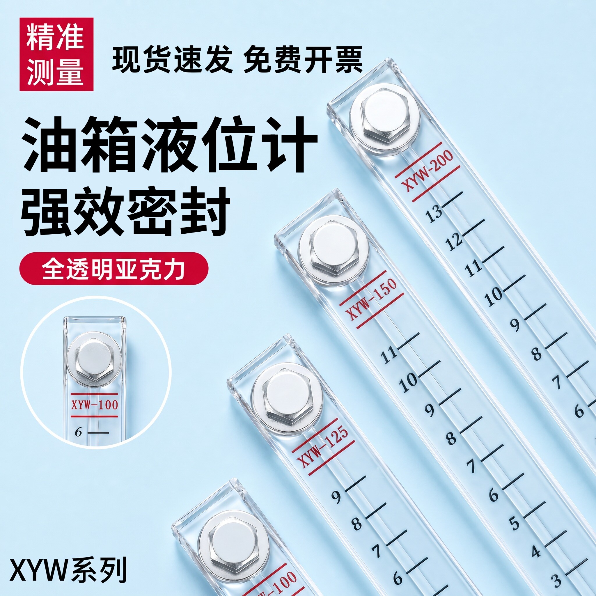 油箱液位计水箱水位计油位计亚克力有机玻璃透明液位管液压油标尺