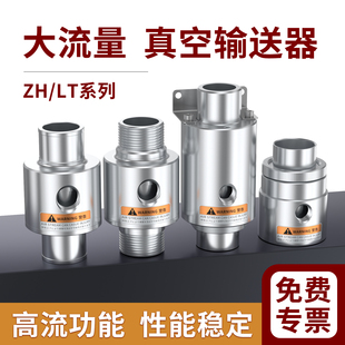 气力输送器空气放大器气动上料器物料输送器颗粒输送器真空输送器