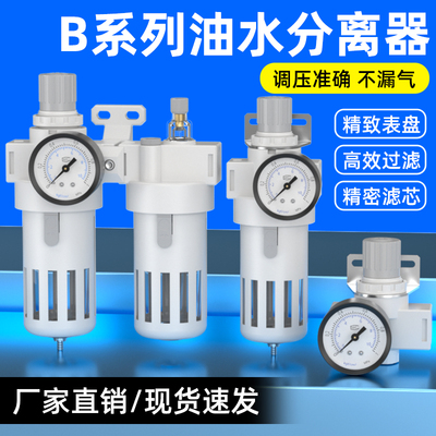 空压机气泵油水分离器气源处理过滤器二联件BFC2000调压阀BFR2+BL