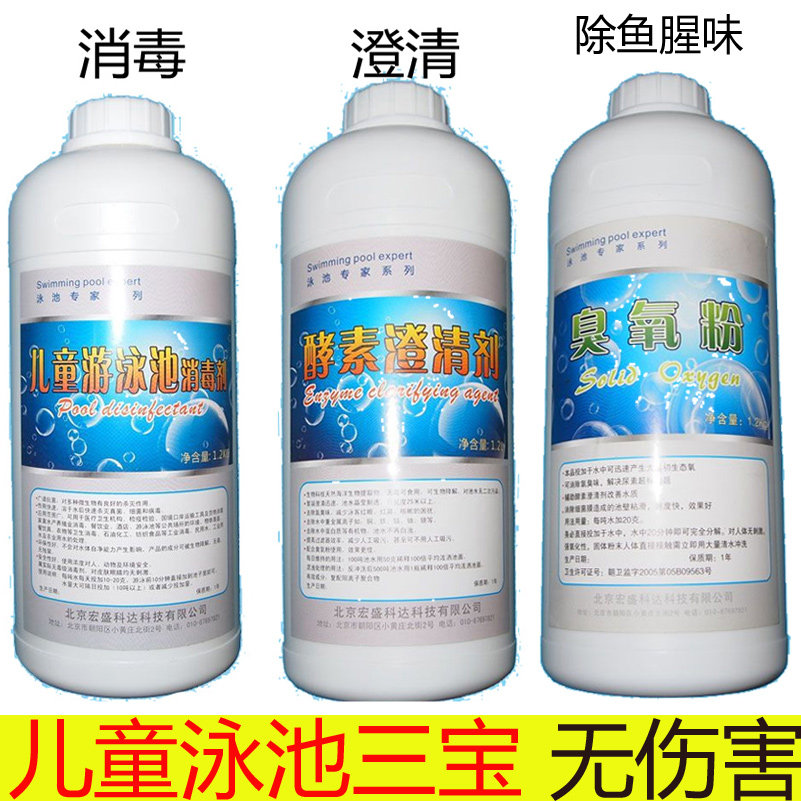 泳池澄清剂儿童泳池消毒剂除鱼腥味臭氧粉无氯杀菌剂本本酵素澄清