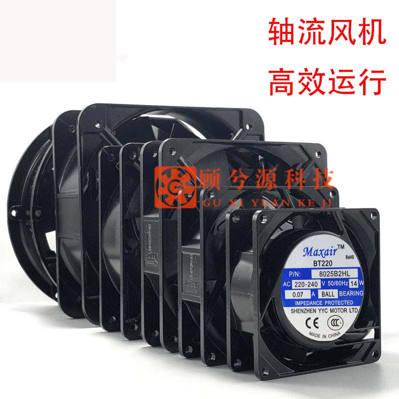 全新MAXAIR BT2208025/9225/12025/15050/12038/B2HL散热风扇220V