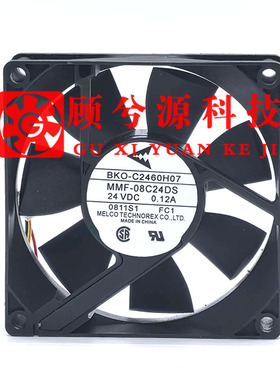 三菱 BKO-C2460H07 MMF-08C24DS-FC1 24V0.12A原装正品变频器风扇