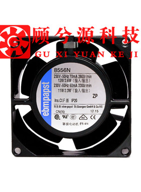 原装德国进口 8850N 8556N/NR 8550N/V 230V 8038 耐高温散热风扇