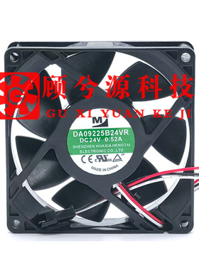 DA09225B24VR/UR 9225 24V 0.52/0.50A 9CM 大风量变频器散热风扇