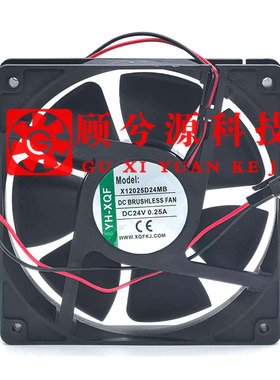 原装 YH-XQF X12025D24MB DC24V 0.25A 12CM 散热风扇X12025G12MB