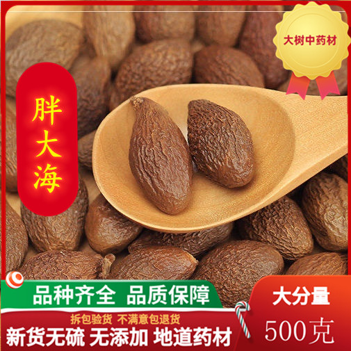 中药材胖大海润喉茶祛火茶火清茶