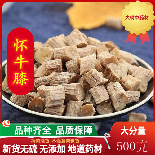 中药材怀牛膝怀牛夕河南焦作特级