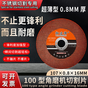 切割片超薄0.8mm锯金属不锈钢专用高速沙抛光树脂手角磨机砂轮片