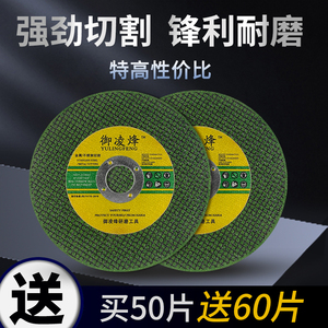 切割片100型角磨光机金属不锈钢铁专用电锯片沙轮超薄树脂砂轮片m