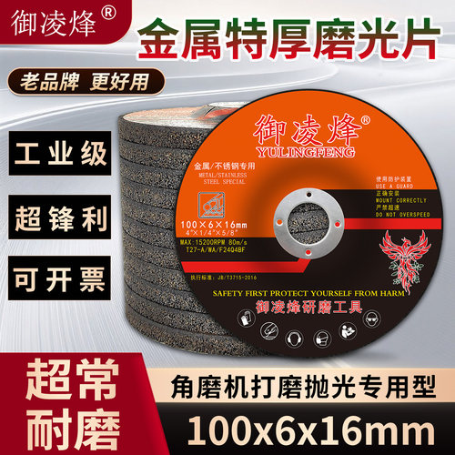 打磨片100型角磨机金属不锈钢铸铁切割抛光除锈沙轮m手砂轮磨光片