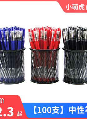 中性笔0.5MM黑色水性笔办公文具碳素笔100支散装签字笔子弹头笔芯