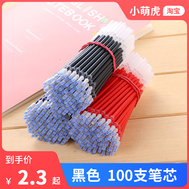 中性笔笔芯批发红蓝黑色子弹头笔芯签字笔学生0.5MM针管头替芯