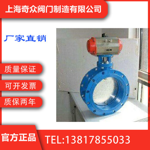 D671H气动调节型蝶阀 开维喜阀门 凯斯特阀门 埃美柯阀门