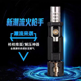 全金属不锈钢枪栓推蛋火枪手edc棘轮啪啪币指尖陀螺成人解压玩具