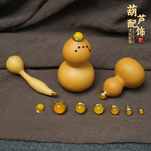 黄玉髓葫芦镶口黄铜文玩DIY配件