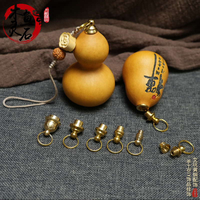 文玩小葫芦镶口配件手工挂绳黄铜龙头配饰手把件DIY包挂件饰品绳