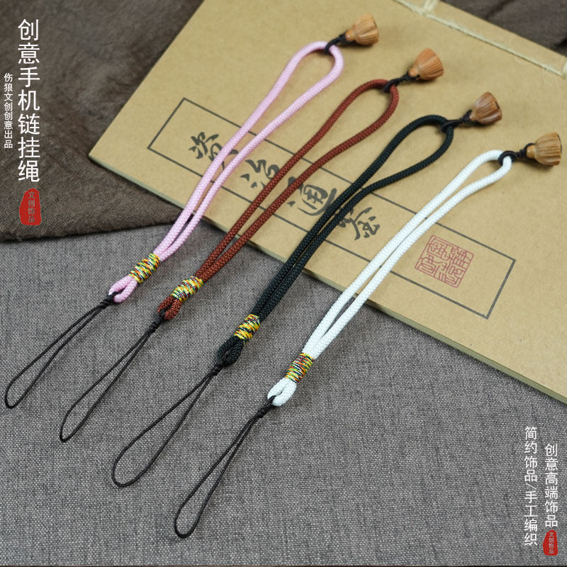 手机链挂绳手腕绳文玩手工编织创意桃木莲蓬工艺品挂件饰品把件绳