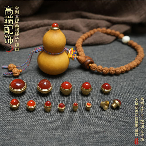 文玩小葫芦黄铜镶口配饰红玛瑙盖