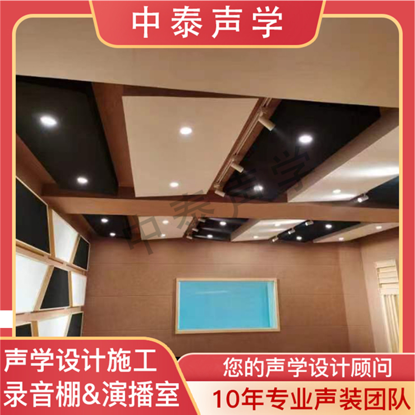 专业录音棚装装修声学设计施工