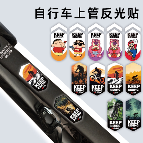 反光进口油墨自行车贴卡通防水