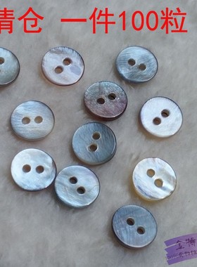 天然贝壳纽扣 紫色创意手工DIY扣子装饰纽扣2眼平面钮扣10mm