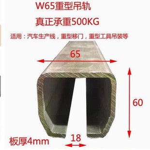 大门吊轨W65重型吊轨轨道工业移门滑轮吊轨滑车焊接500KG库房滑轨