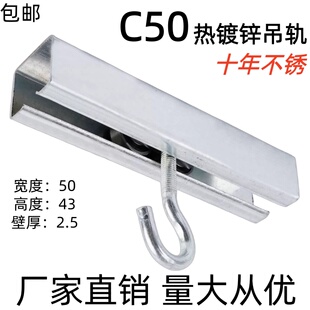包邮吊轨C50热镀锌3米长厂房移门吊轨滑轮篷布轮工业门大门轨道滑